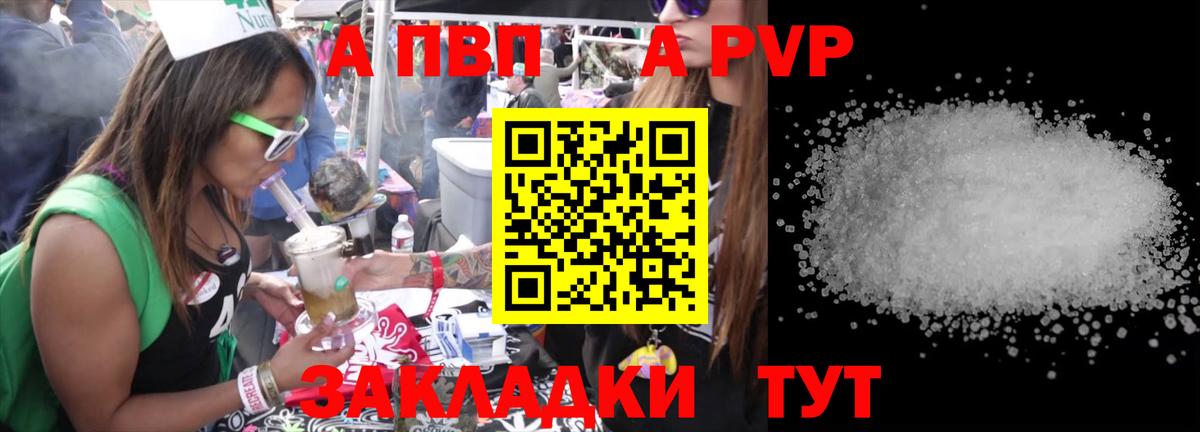 Тайшет  Alpha-PVP  Вход с VPN  Alpha PVP мука  Alpha-PVP мука 