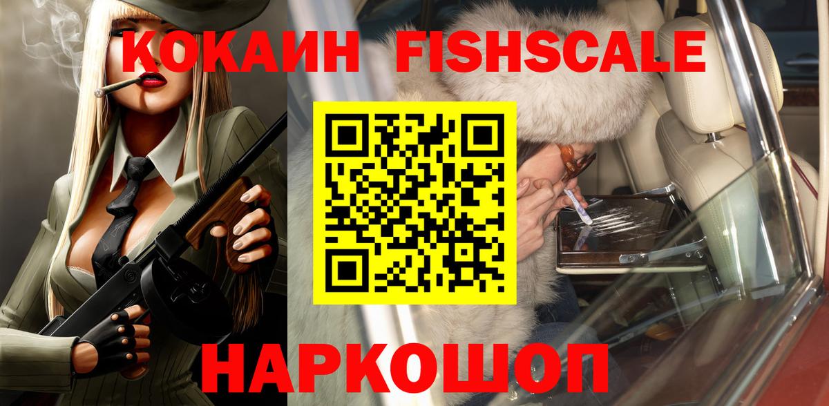 Тайшет  КОКАИН 97%  КОКАИН  COCAIN Columbia  Вход с VPN 