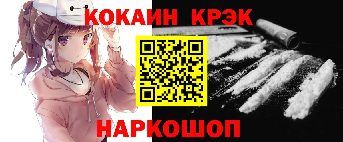 Cocaine Перу Тайшет