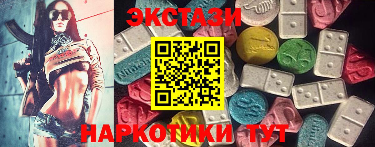 Ecstasy  Экстази Punisher  Экстази Дубай  Вход с VPN  Тайшет 