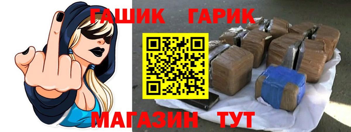 ГАШ 40% ТГК Тайшет