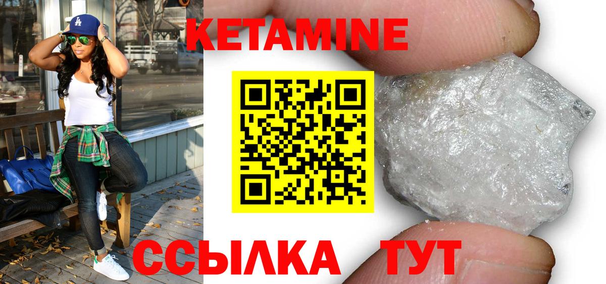 Кетамин VHQ  Вход с VPN  КЕТАМИН ketamine  Тайшет 