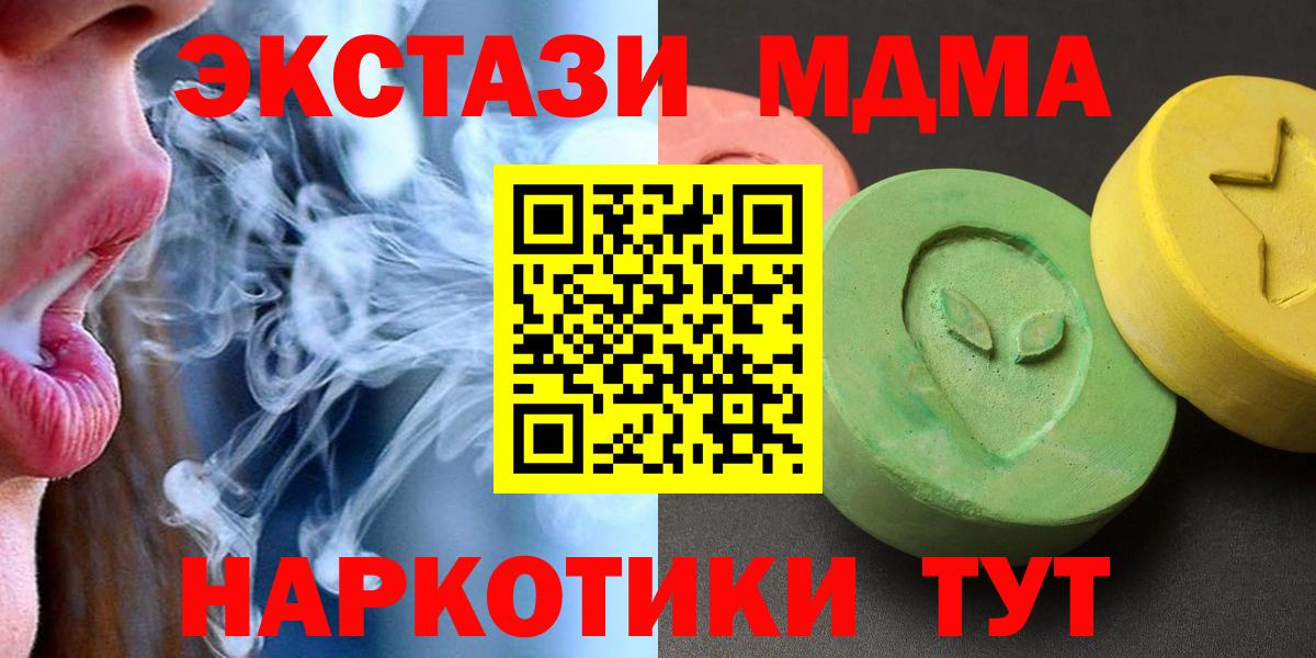 Тайшет  MDMA молли  МДМА crystal  Вход с VPN 