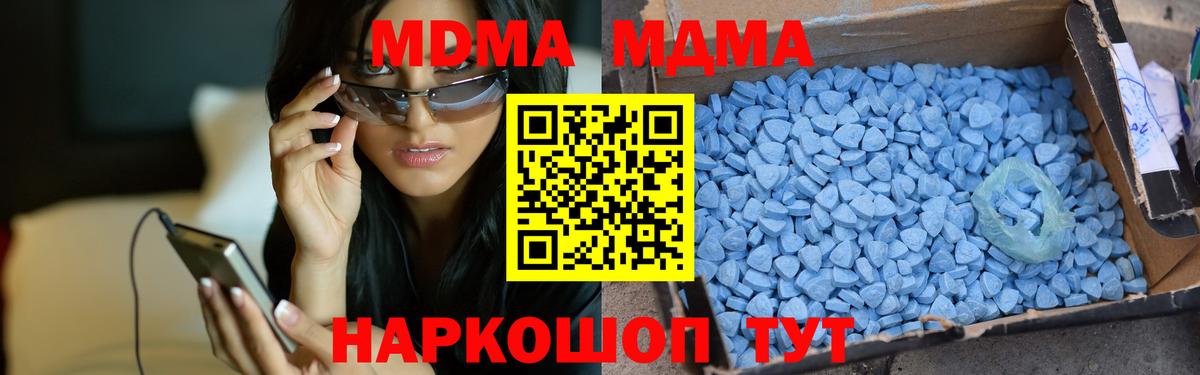 МДМА Molly Тайшет