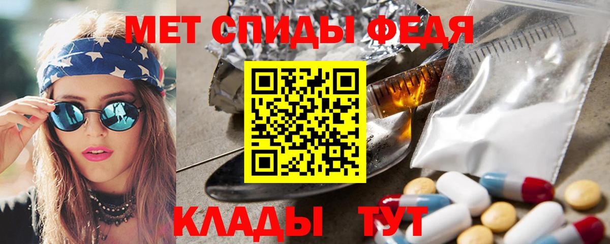 Тайшет  МЕТАМФЕТАМИН витя  Метамфетамин  Вход с VPN 