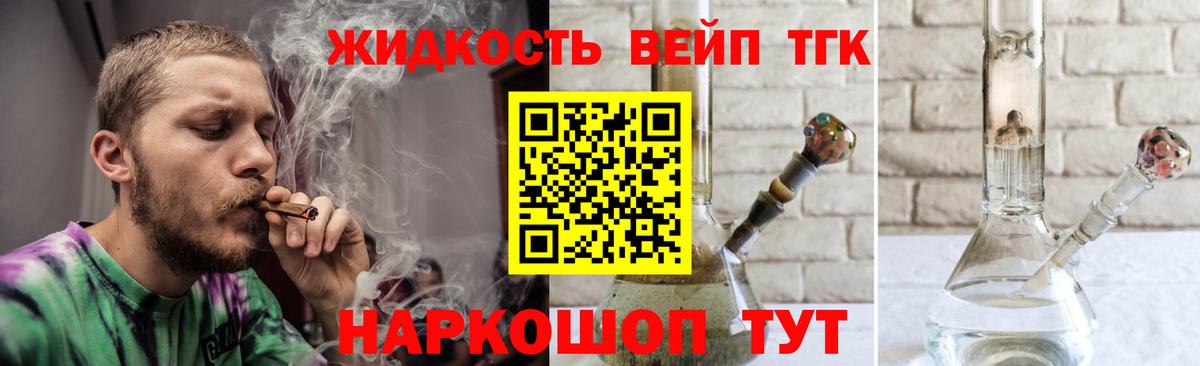 ТГК гашишное масло  мега ссылки  Тайшет  Вход с VPN 